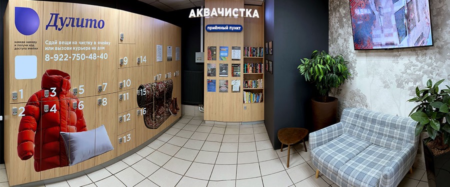 Пункт приёма Дулито в ТРК Горки